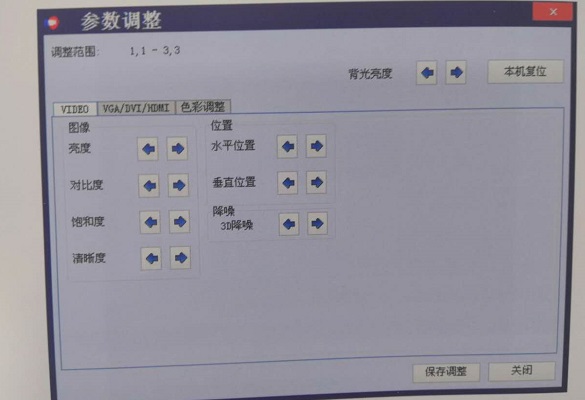 华邦瀛液晶拼接屏控制软件中常用命令介绍及图像调整